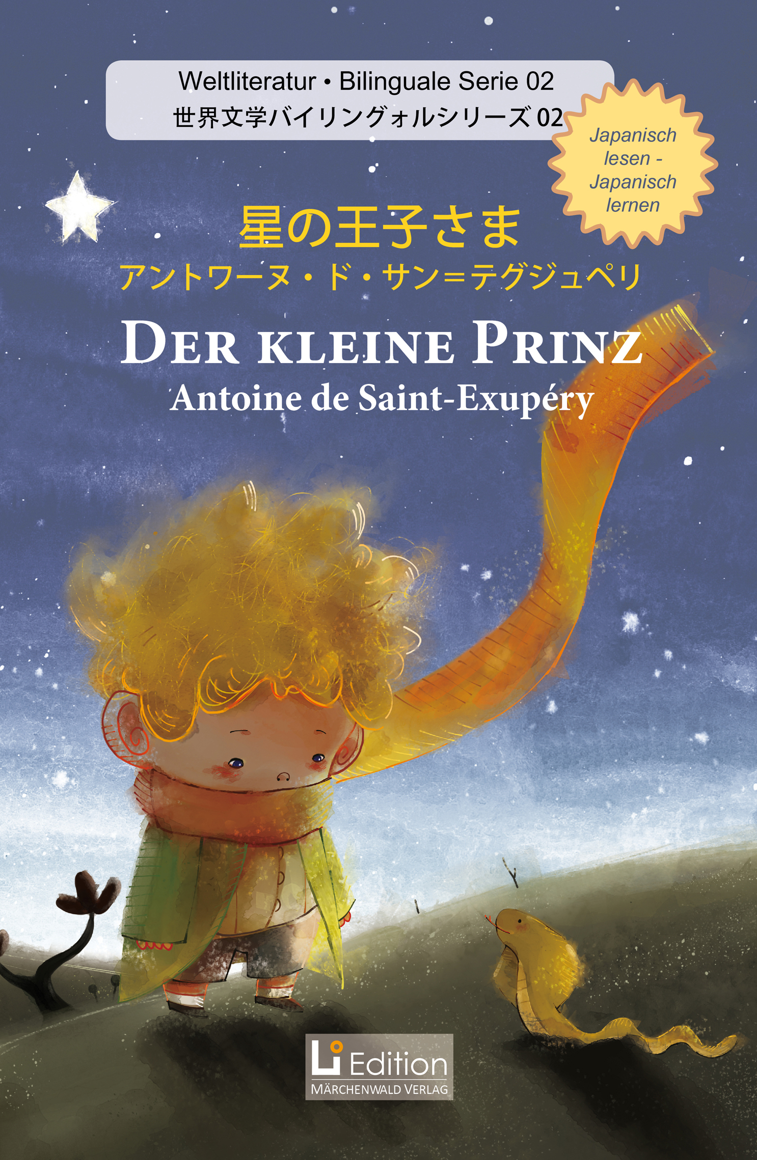 Der kleine Prinz - bilingual (Japanisch/Deutsch)